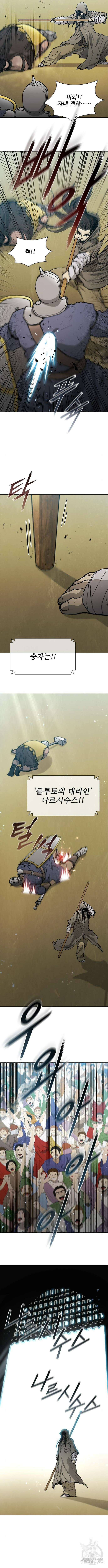 무사만리행 176화 8