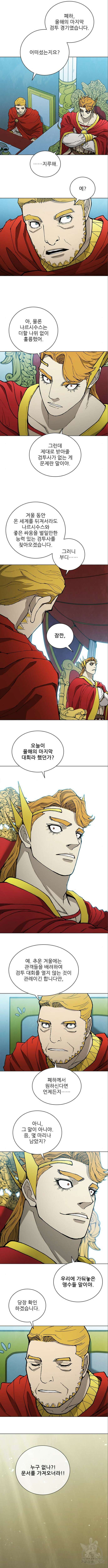 무사만리행 176화 9