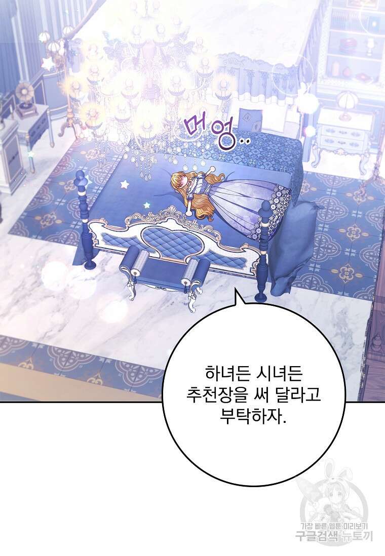 12시의 마리오네트 2화 2