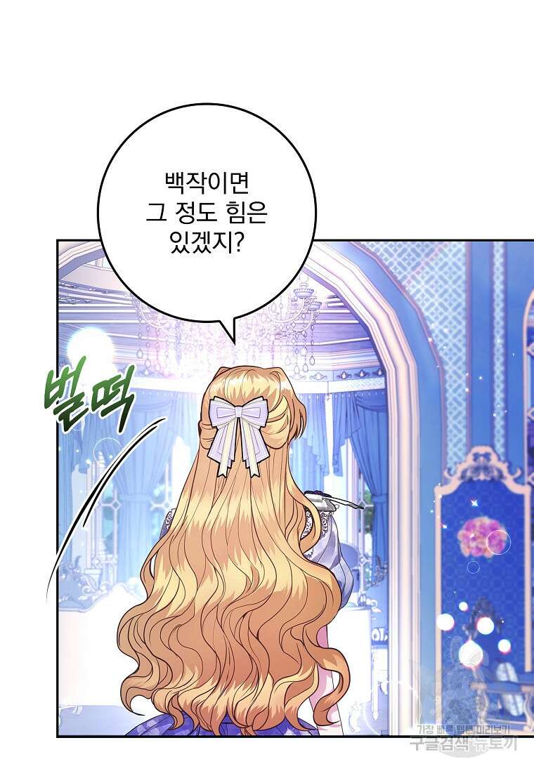 12시의 마리오네트 2화 3