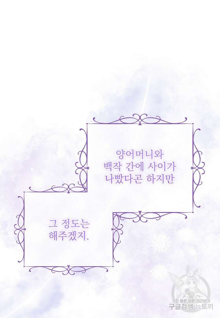 12시의 마리오네트 2화 4
