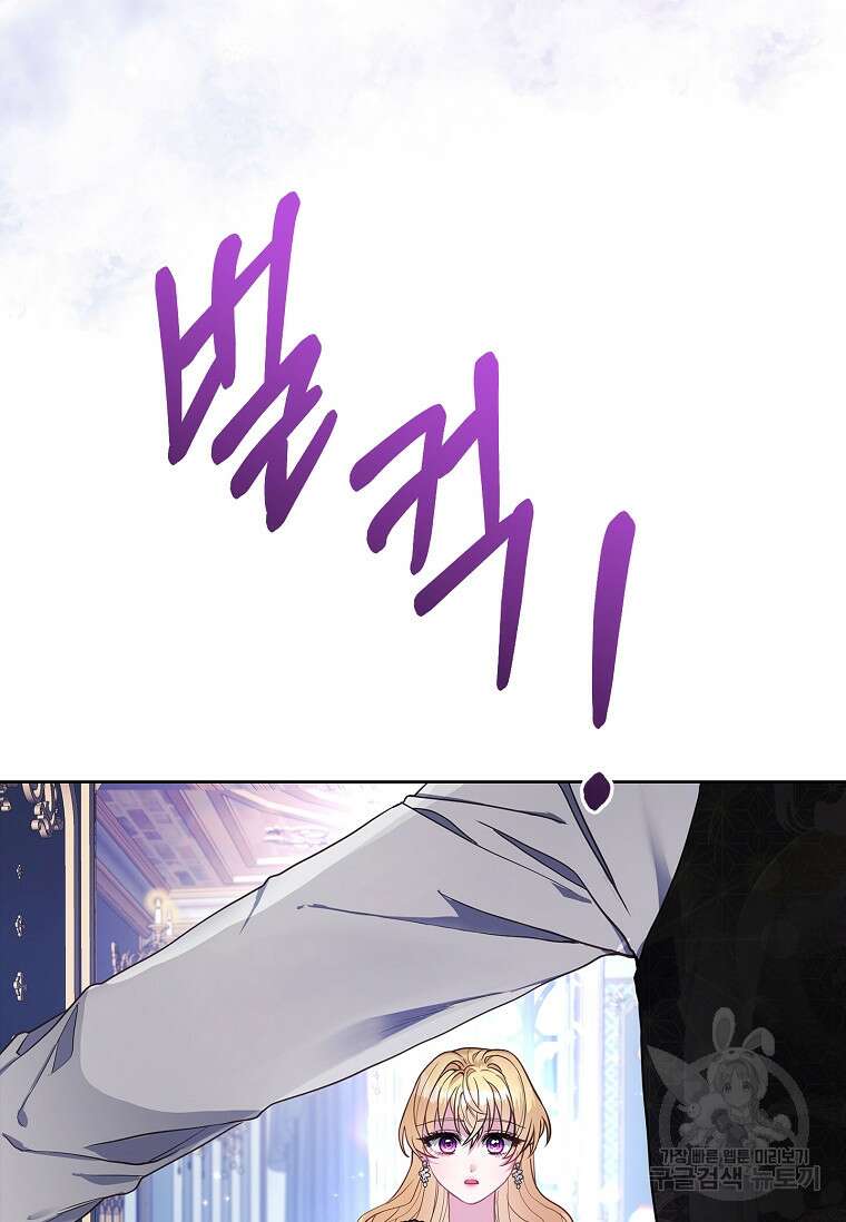 12시의 마리오네트 2화 5