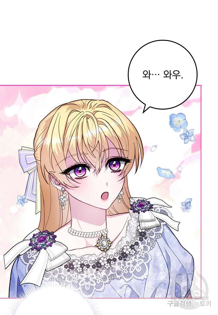 12시의 마리오네트 2화 8