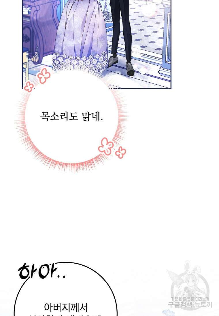 12시의 마리오네트 2화 10