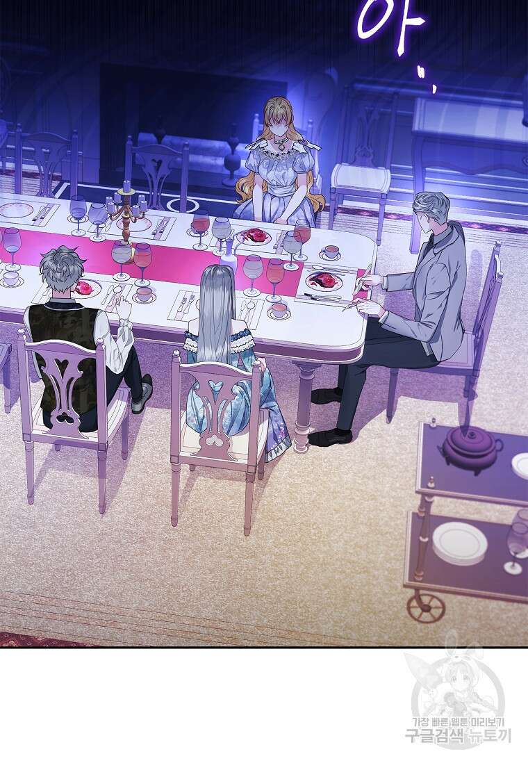 12시의 마리오네트 2화 15