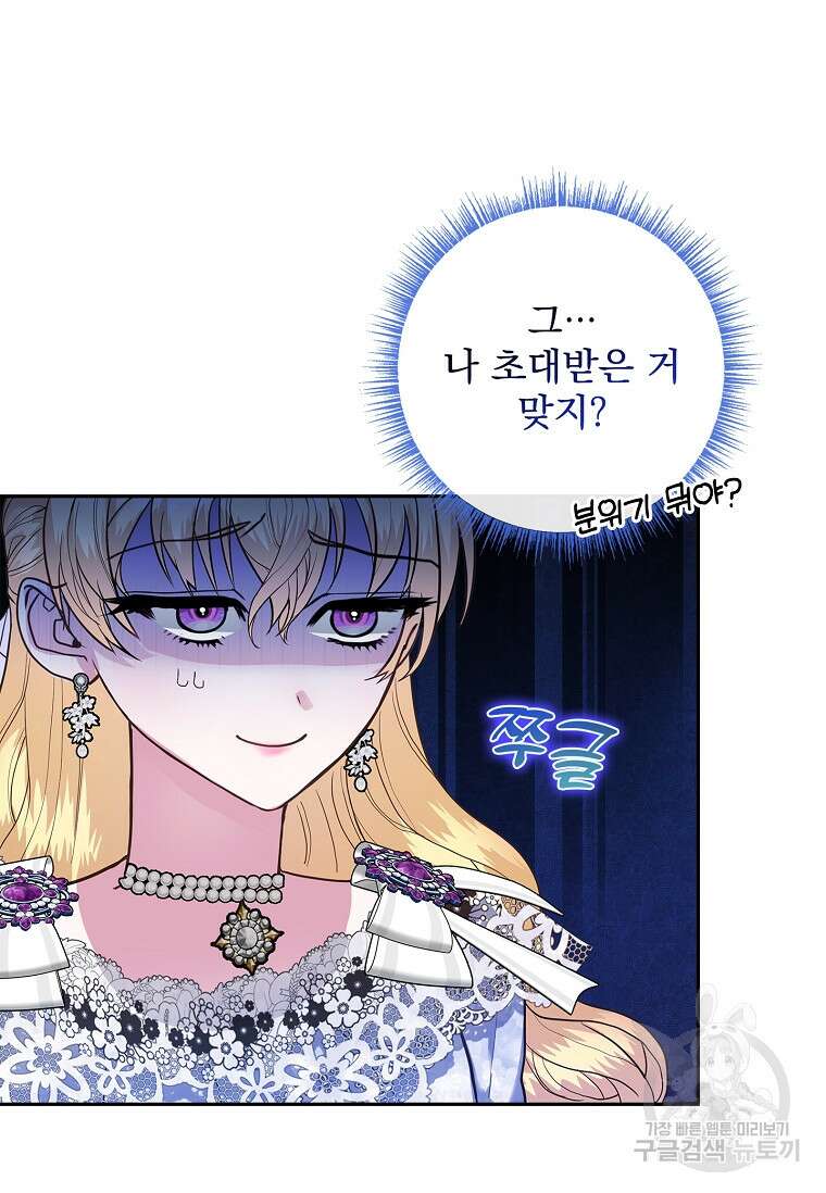 12시의 마리오네트 2화 16