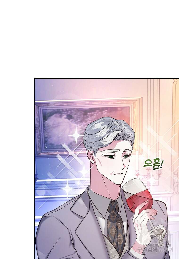 12시의 마리오네트 2화 17