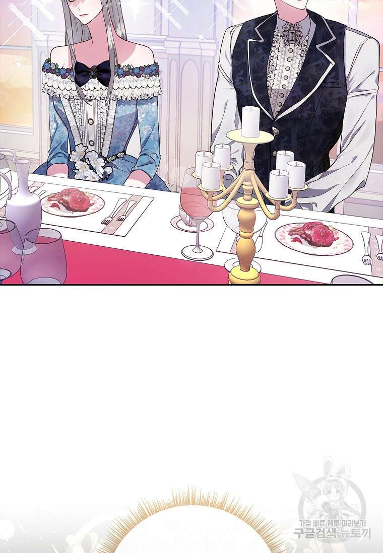 12시의 마리오네트 2화 19