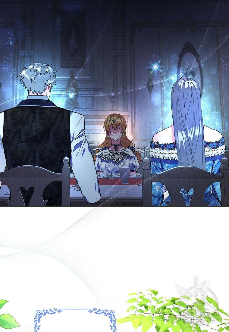 12시의 마리오네트 2화 21
