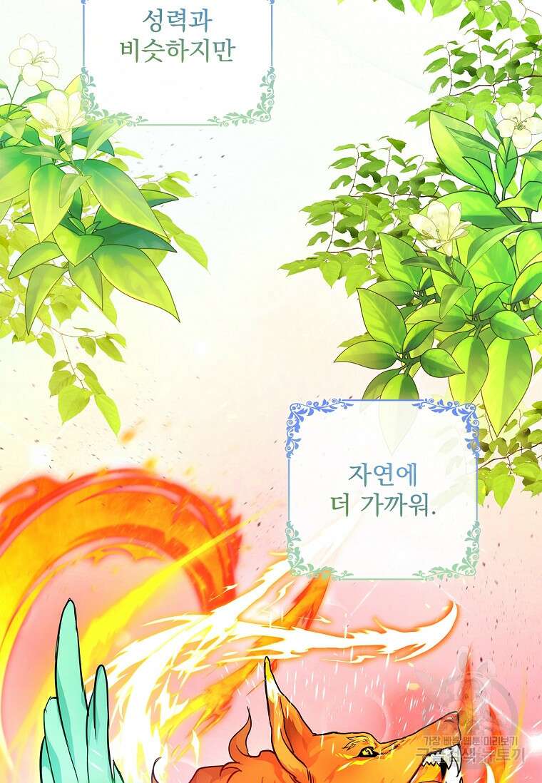 12시의 마리오네트 2화 22