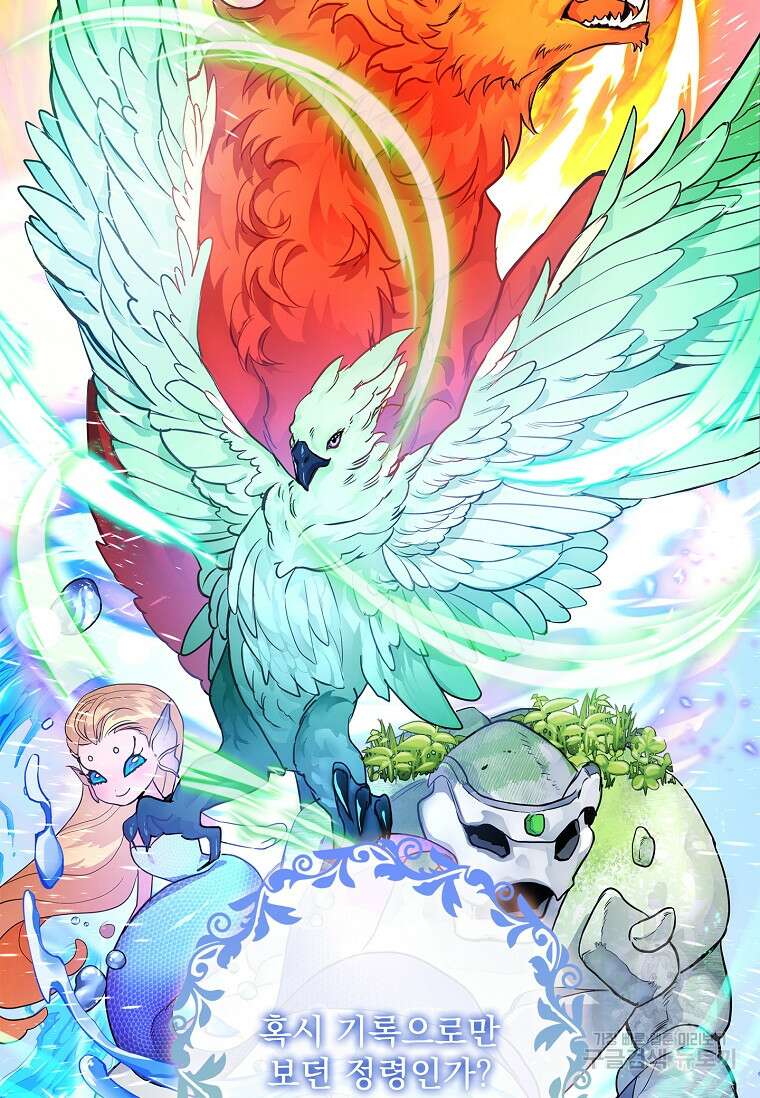 12시의 마리오네트 2화 23
