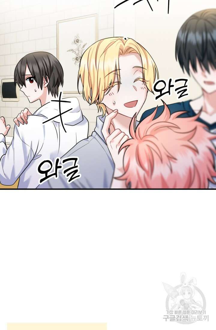 팬픽 탈출 백서 3화 15