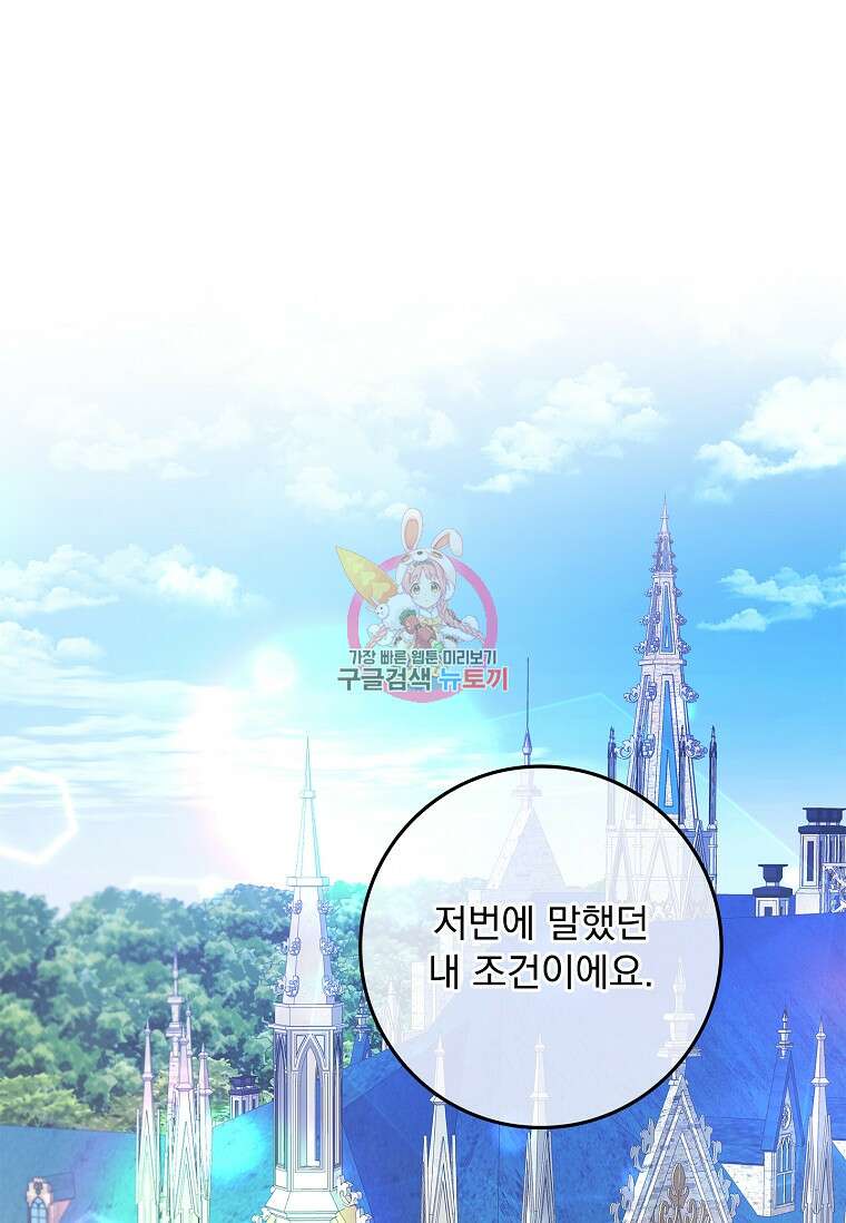 12시의 마리오네트 13화 1