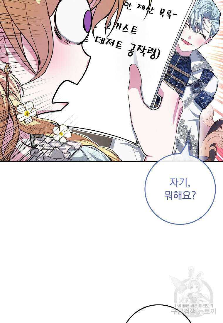 12시의 마리오네트 13화 12