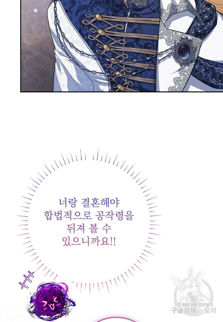 12시의 마리오네트 13화 32