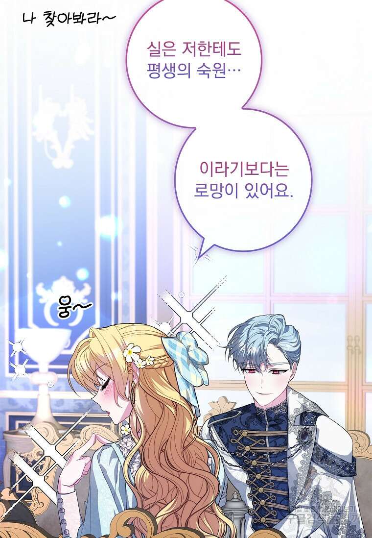 12시의 마리오네트 13화 33