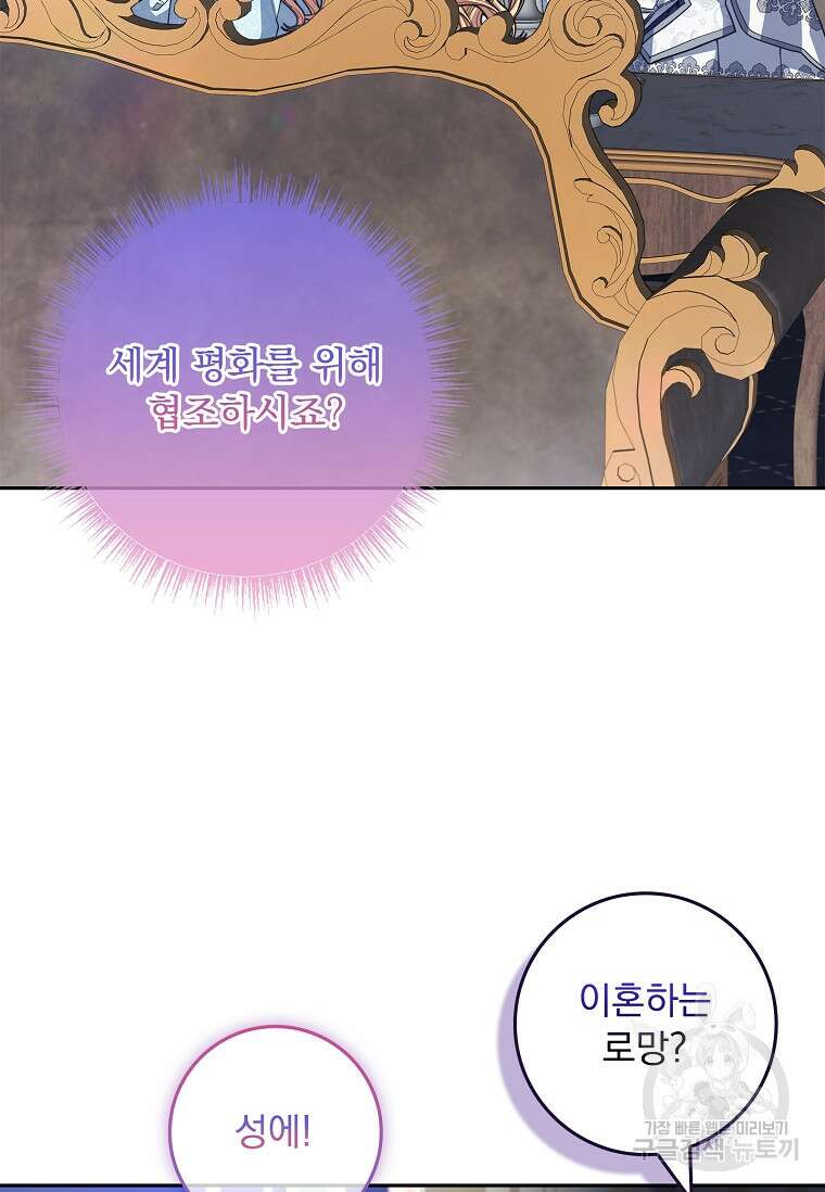 12시의 마리오네트 13화 34