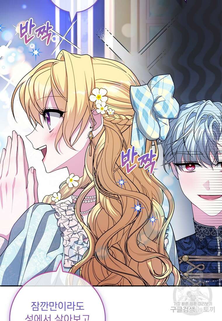 12시의 마리오네트 13화 35