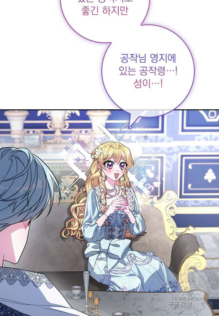 12시의 마리오네트 13화 37