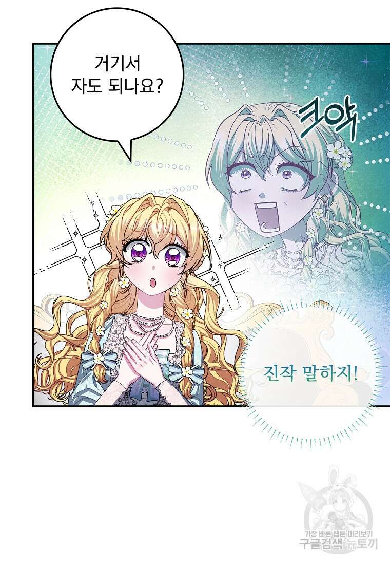 12시의 마리오네트 13화 43