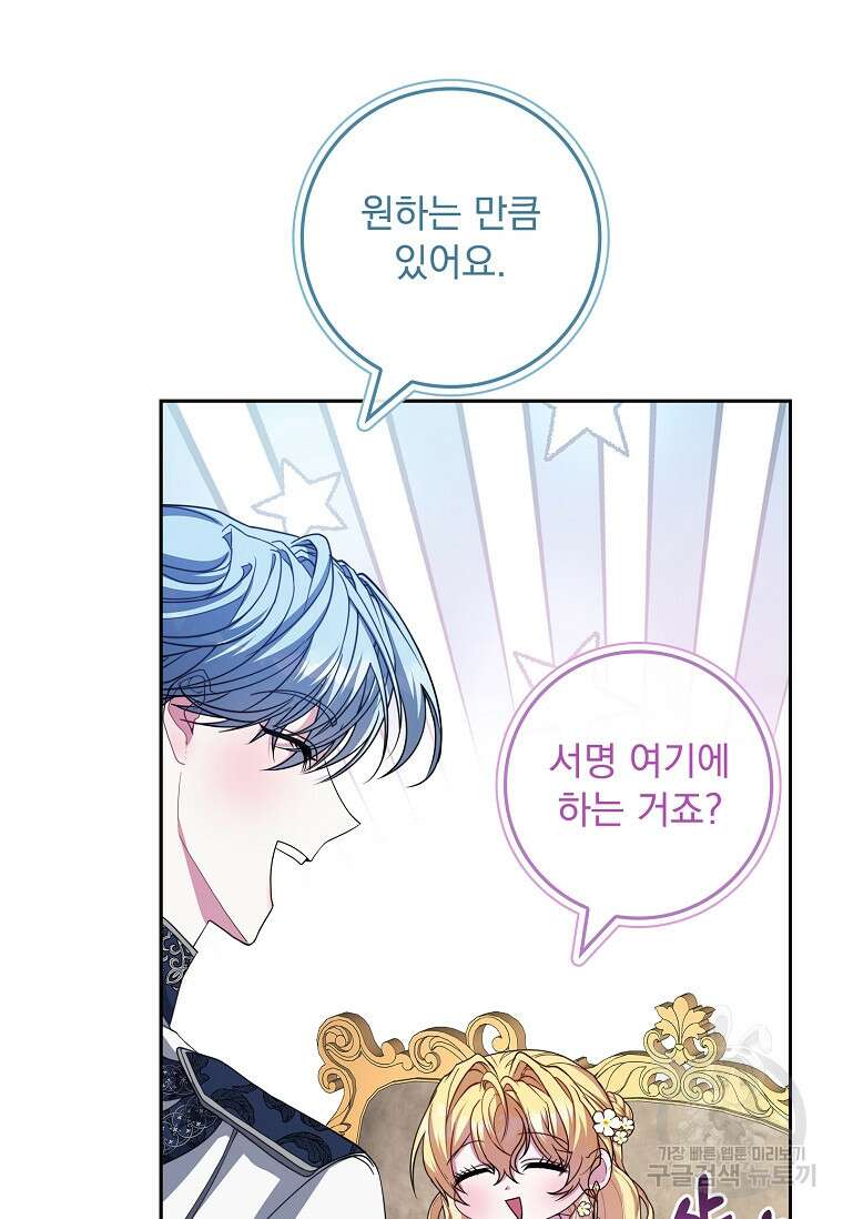12시의 마리오네트 13화 44