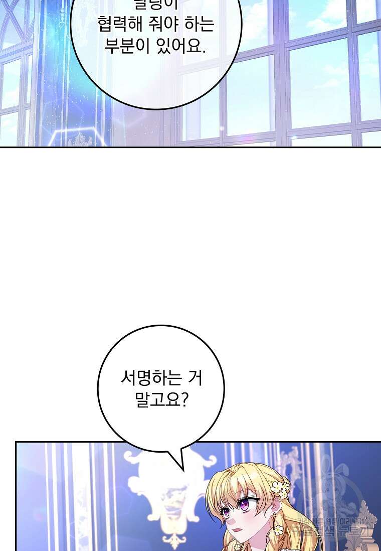 12시의 마리오네트 13화 46