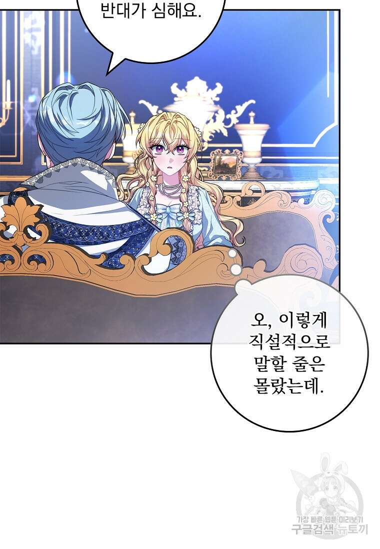 12시의 마리오네트 13화 48