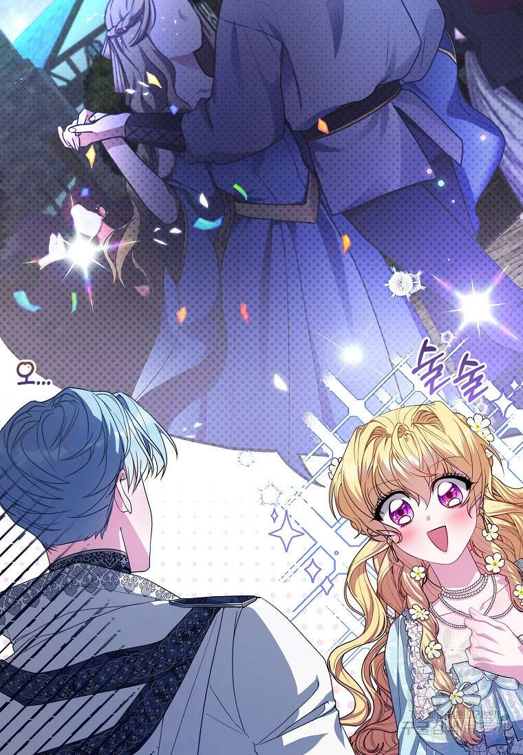 12시의 마리오네트 13화 57