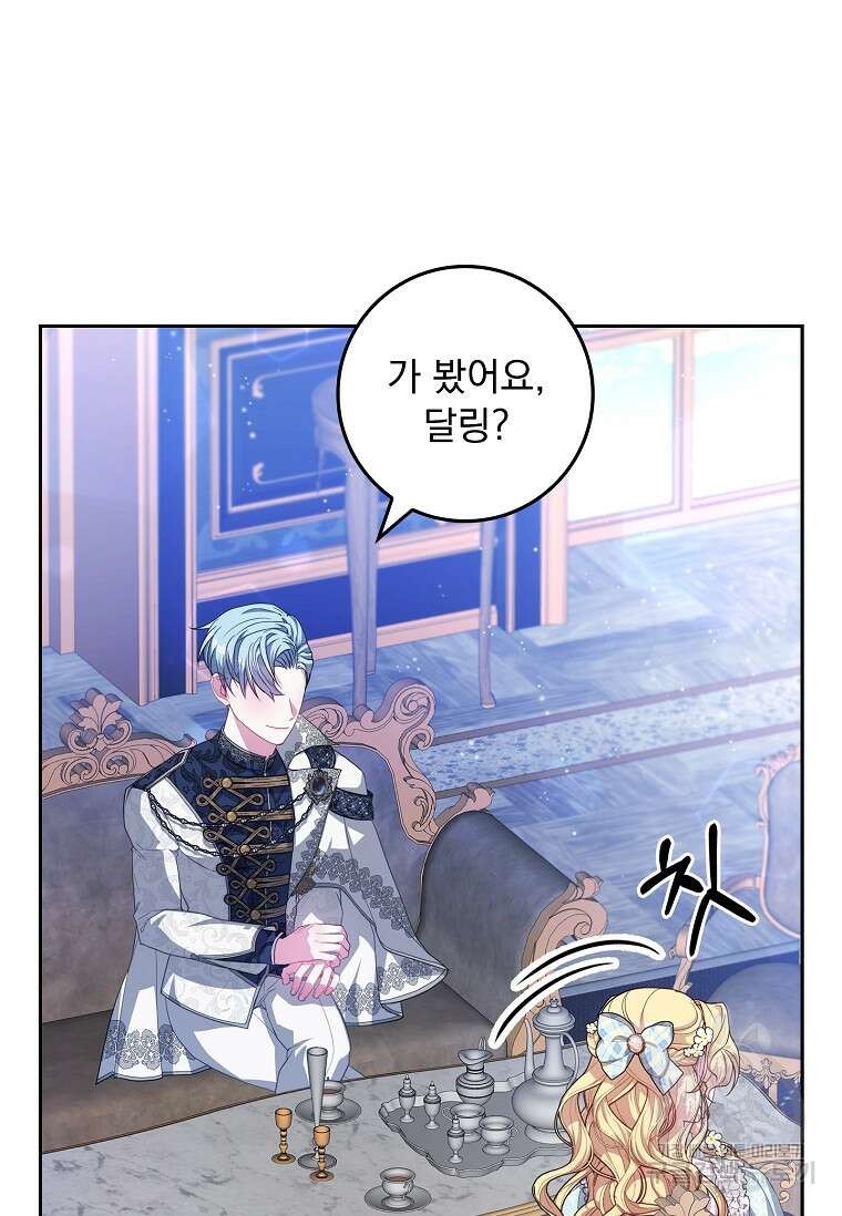 12시의 마리오네트 13화 62