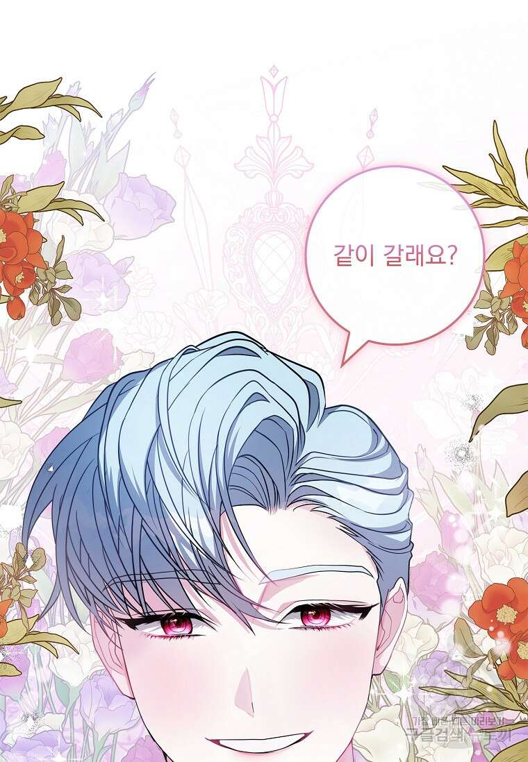 12시의 마리오네트 13화 65