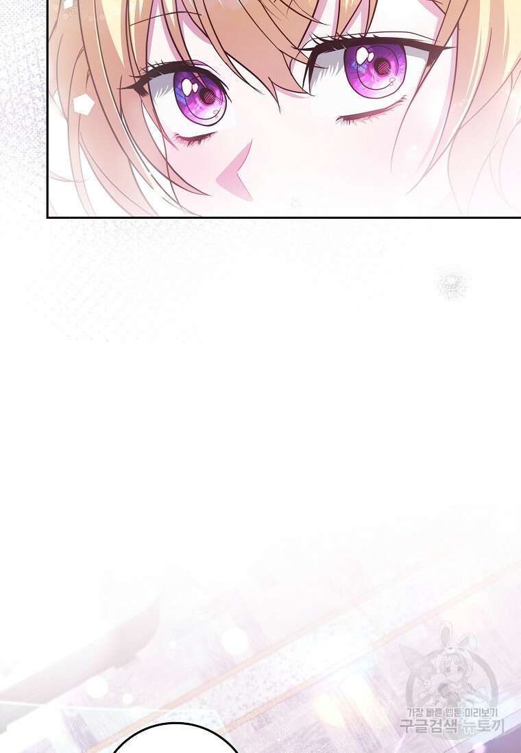 12시의 마리오네트 13화 67