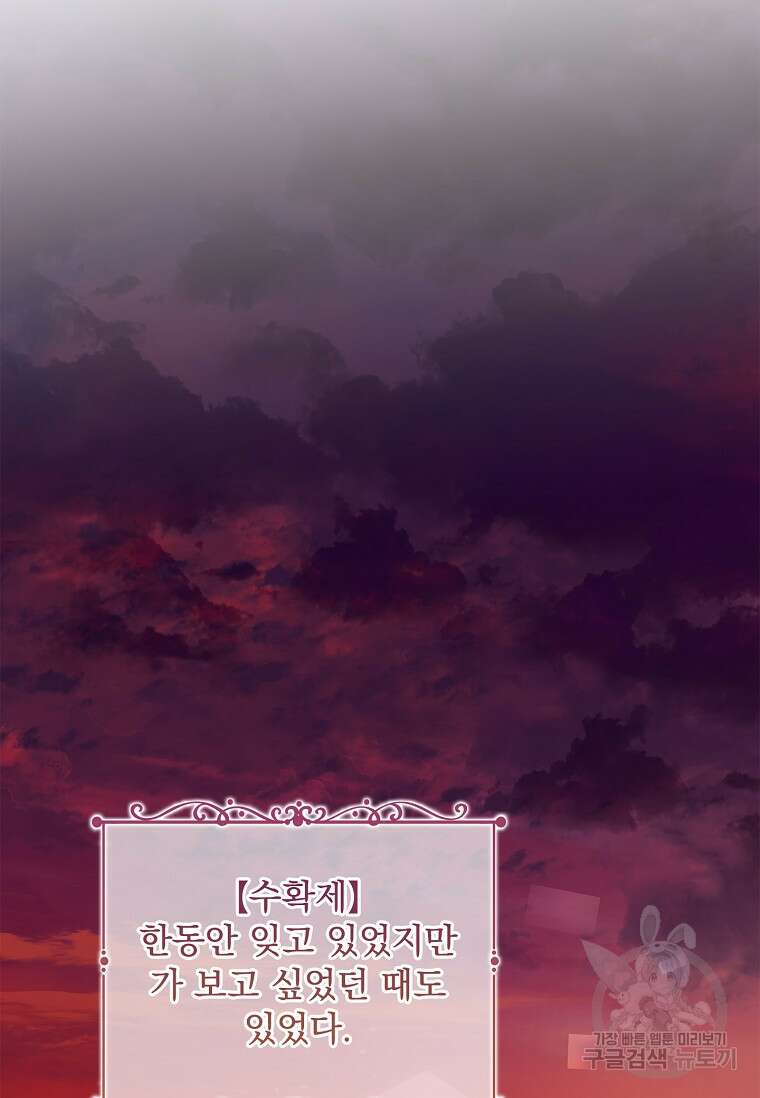 12시의 마리오네트 13화 70