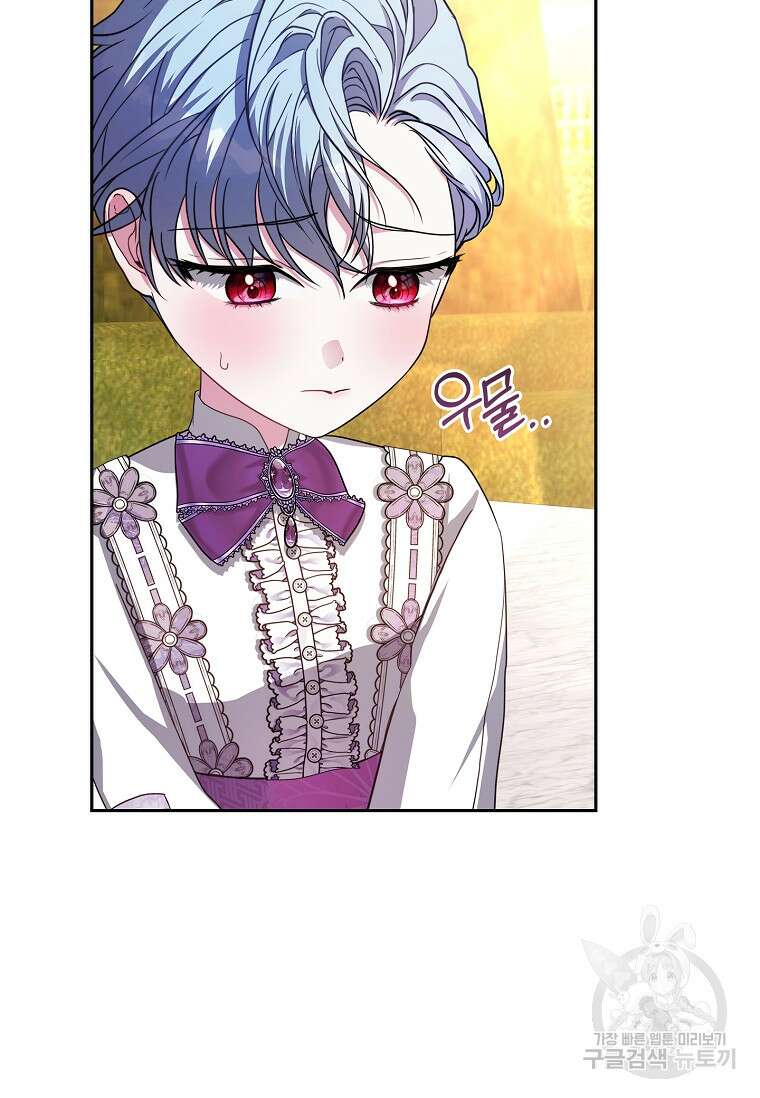 12시의 마리오네트 13화 73