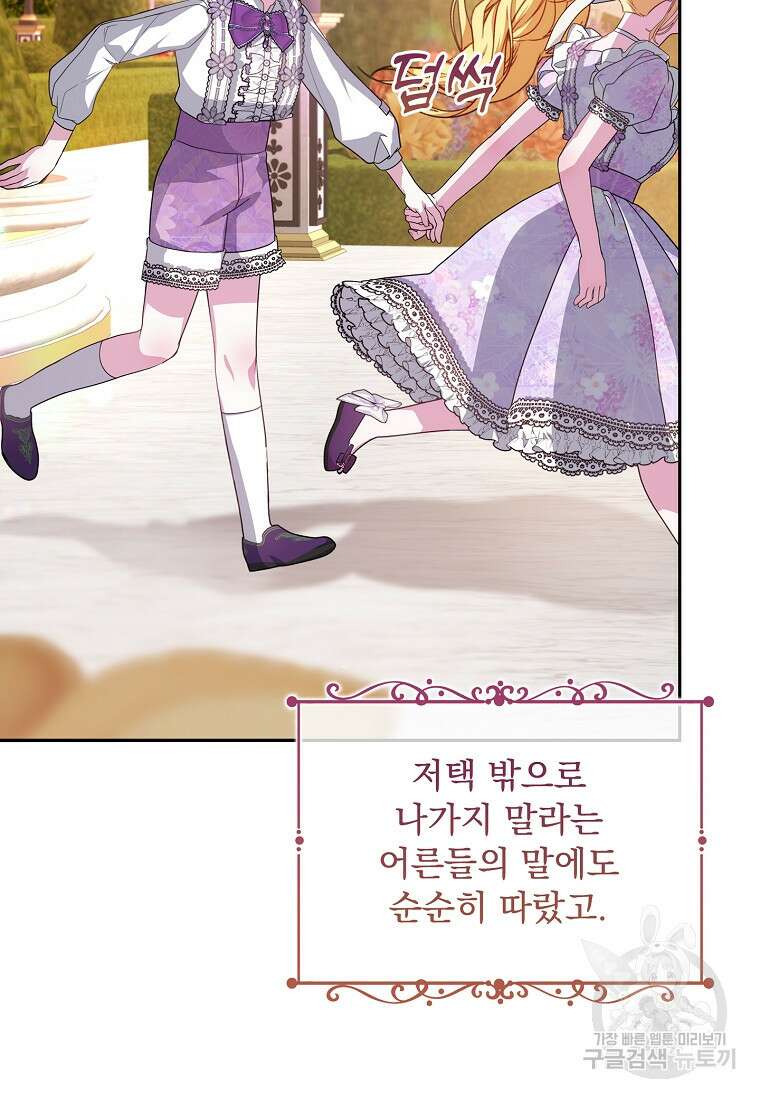 12시의 마리오네트 13화 78