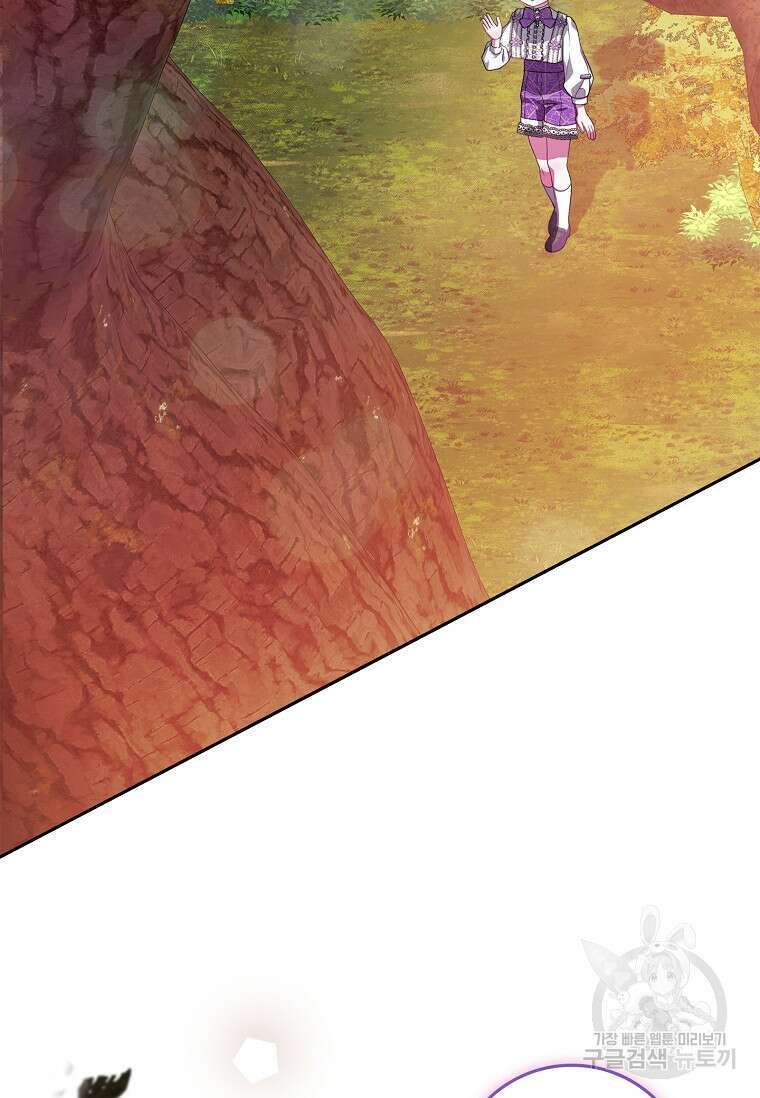 12시의 마리오네트 13화 83