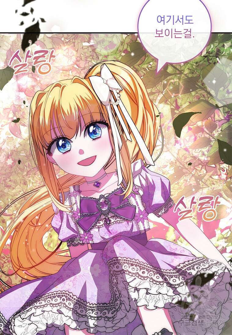 12시의 마리오네트 13화 84
