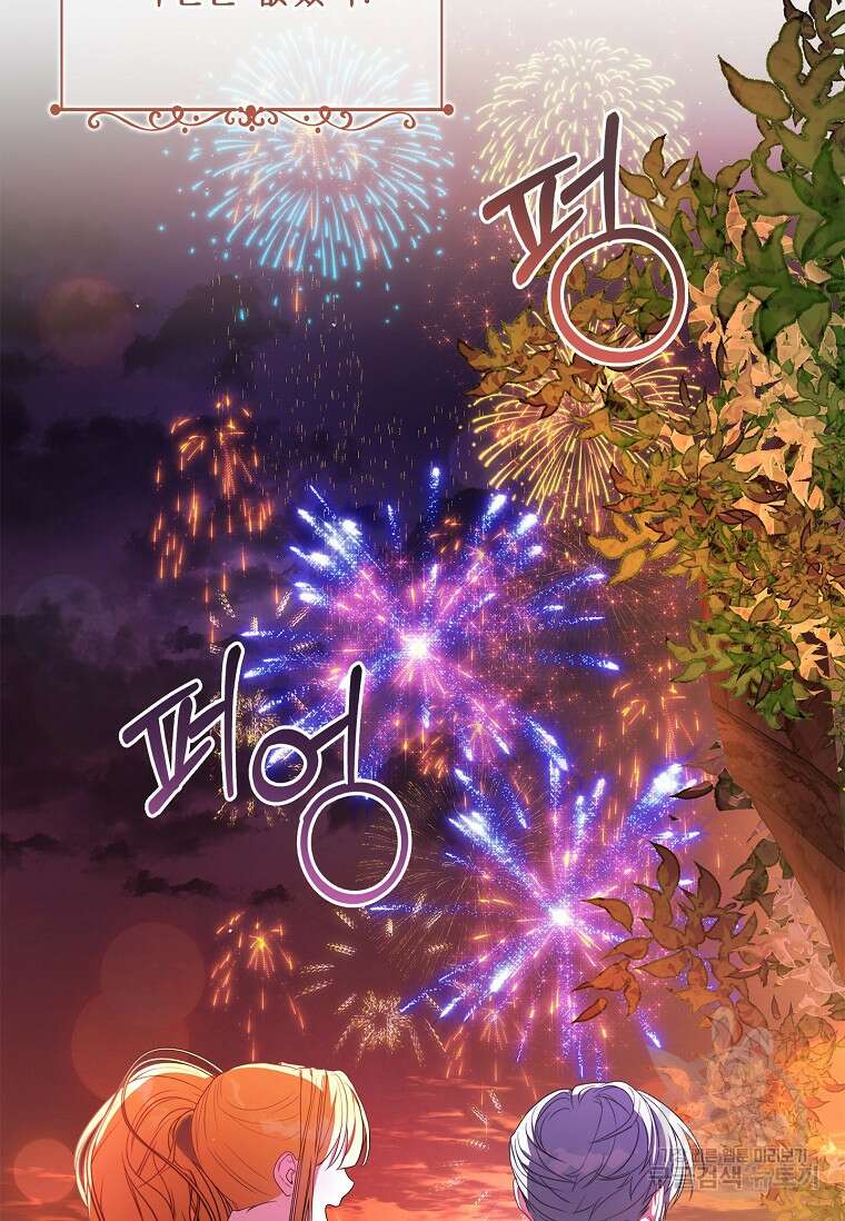 12시의 마리오네트 13화 86