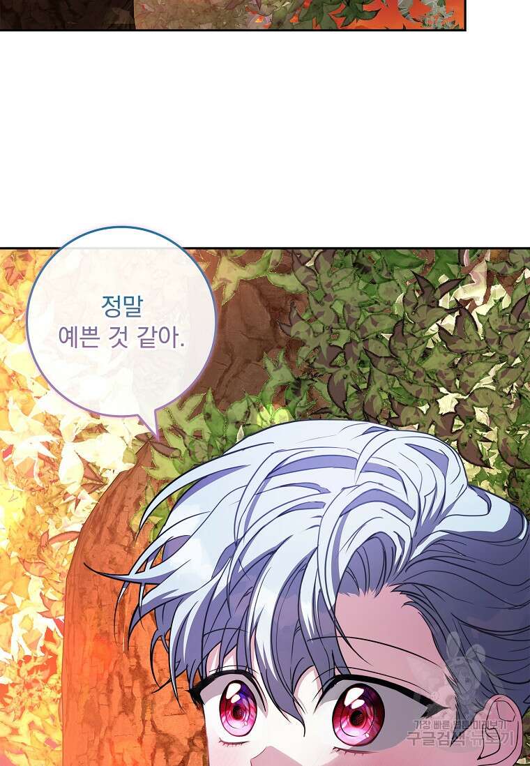 12시의 마리오네트 13화 89