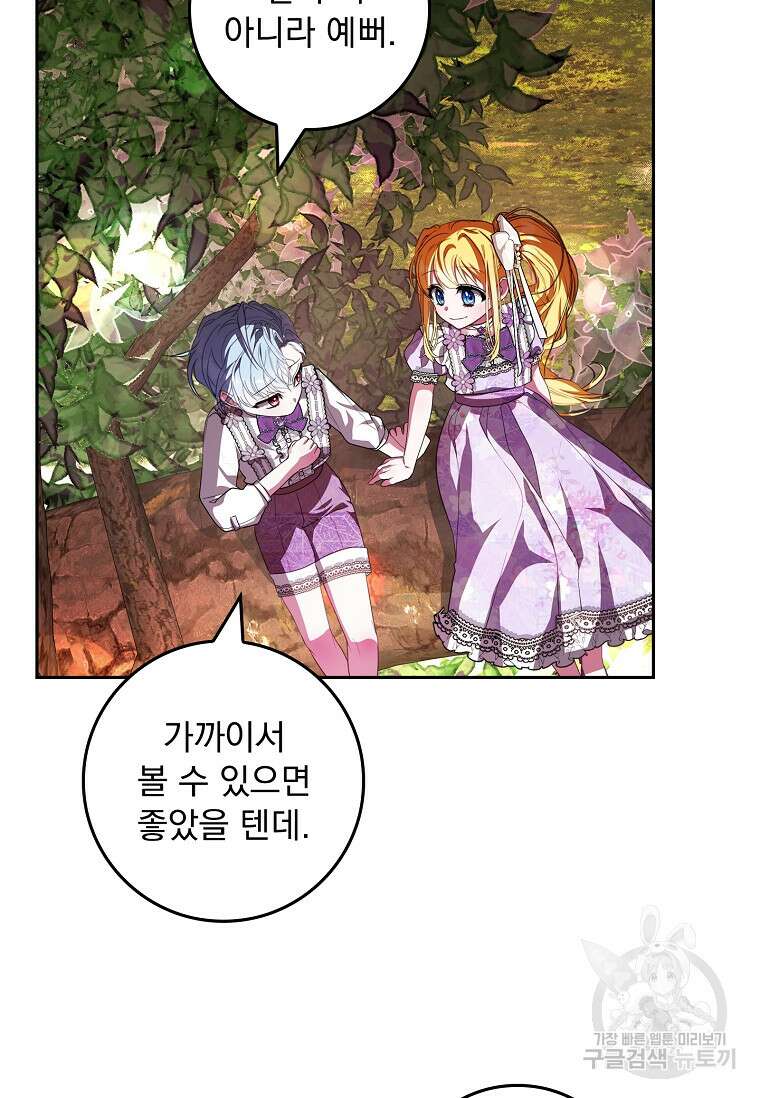 12시의 마리오네트 13화 91