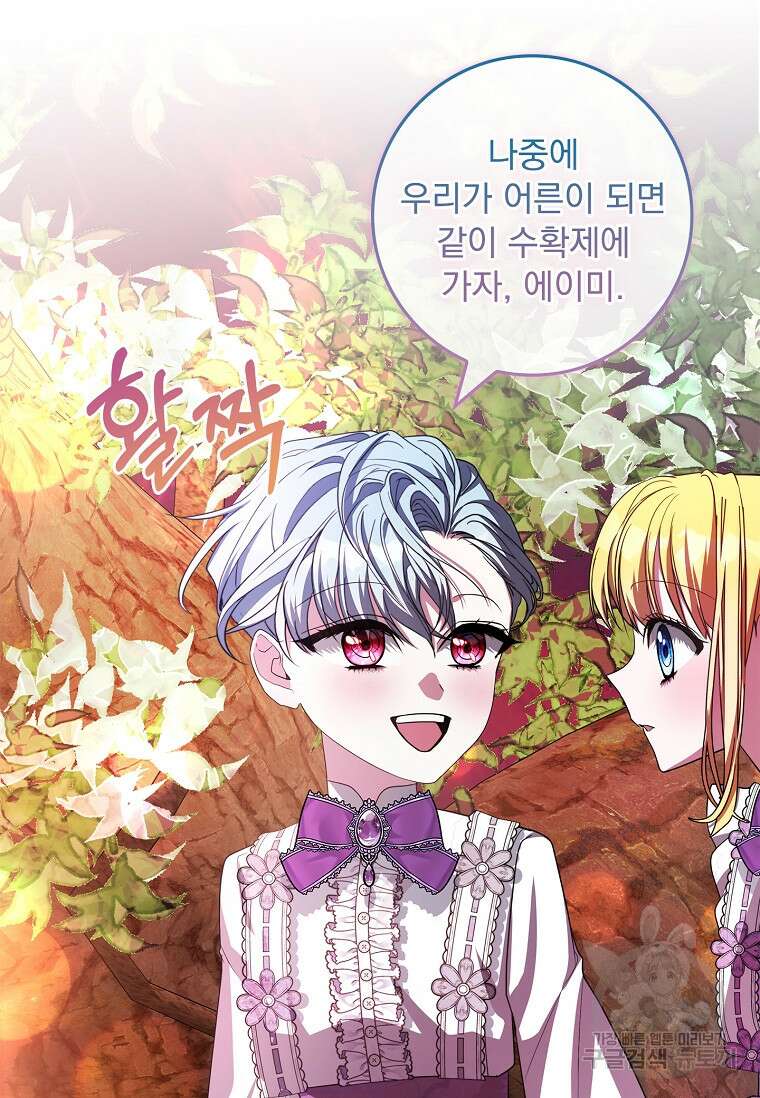 12시의 마리오네트 13화 93