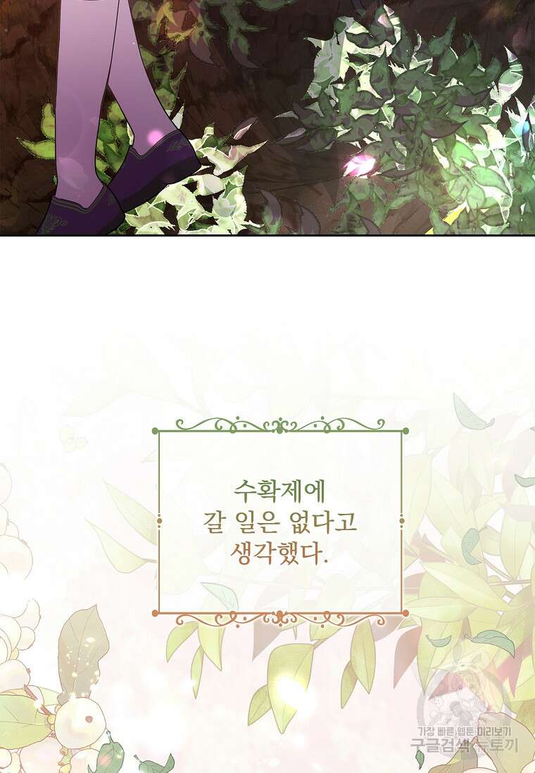 12시의 마리오네트 13화 98