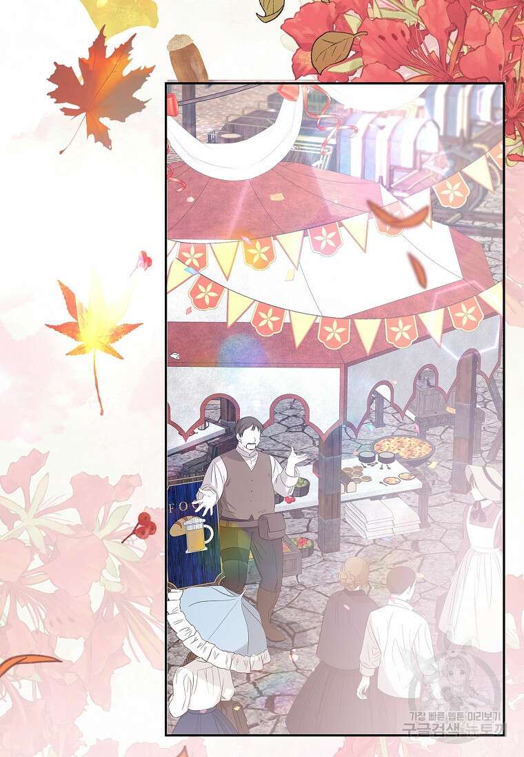 12시의 마리오네트 13화 100