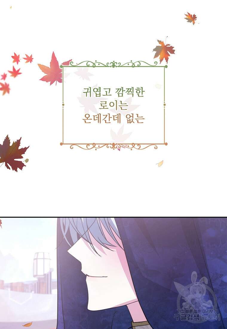 12시의 마리오네트 13화 104