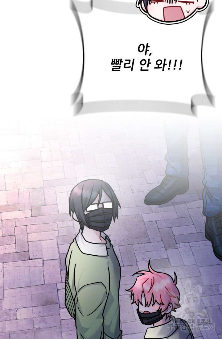 팬픽 탈출 백서 17화 7