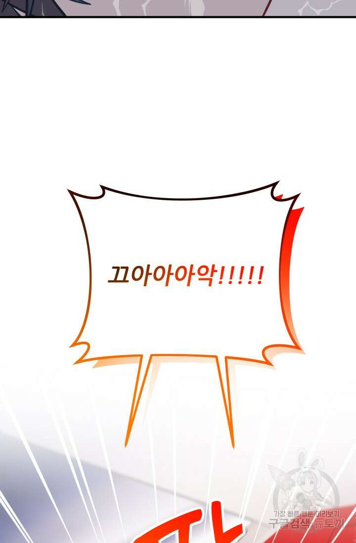 팬픽 탈출 백서 17화 19