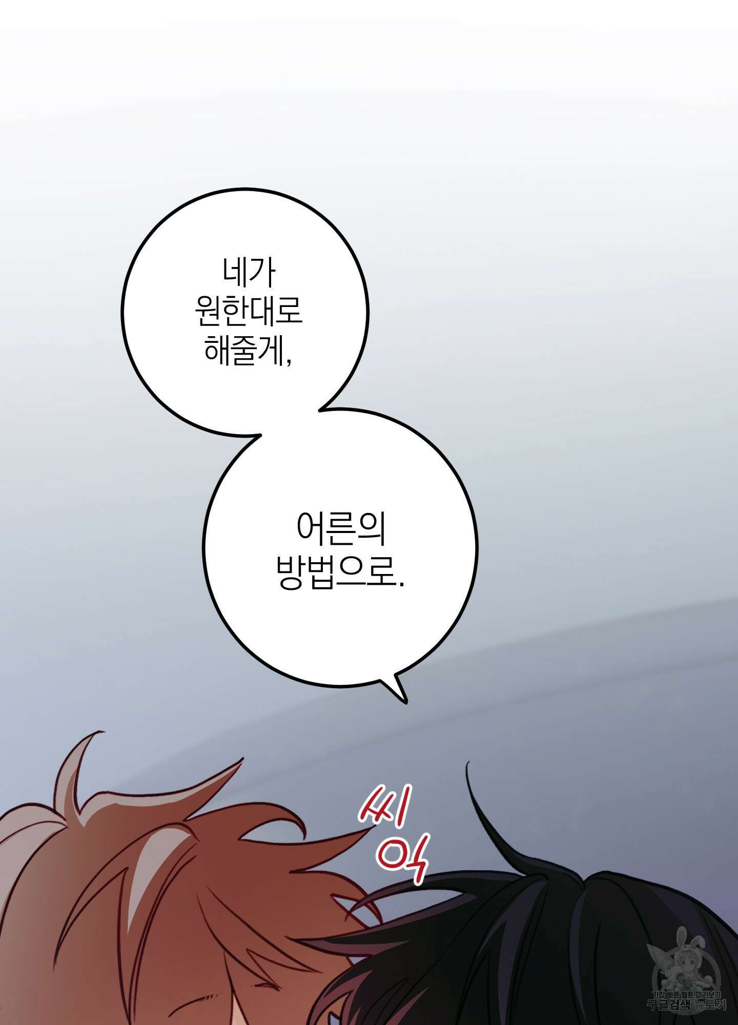 배꽃 피는 사랑 25화 2