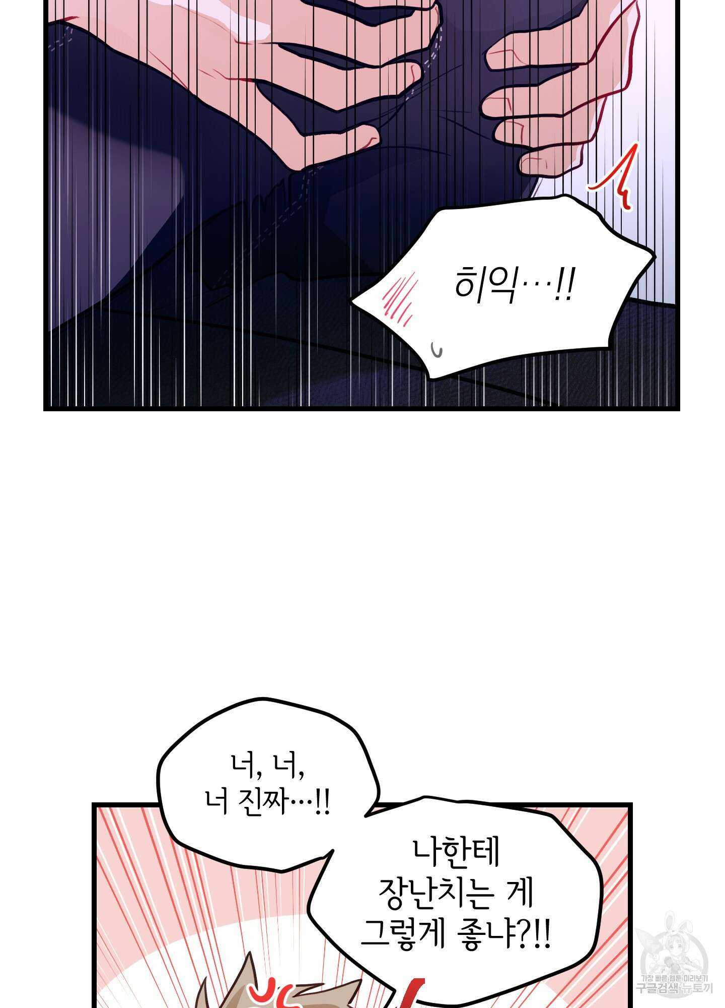 배꽃 피는 사랑 25화 6