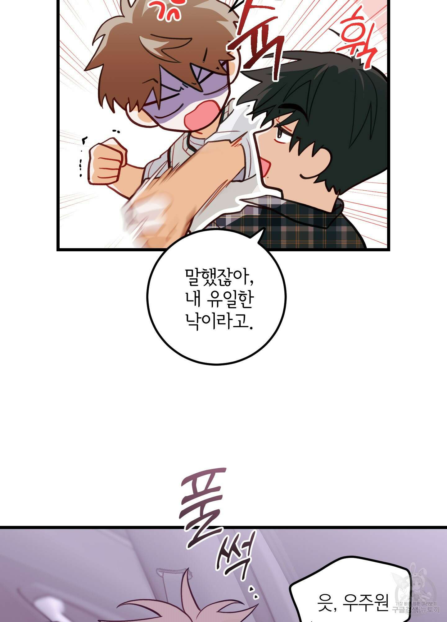 배꽃 피는 사랑 25화 7