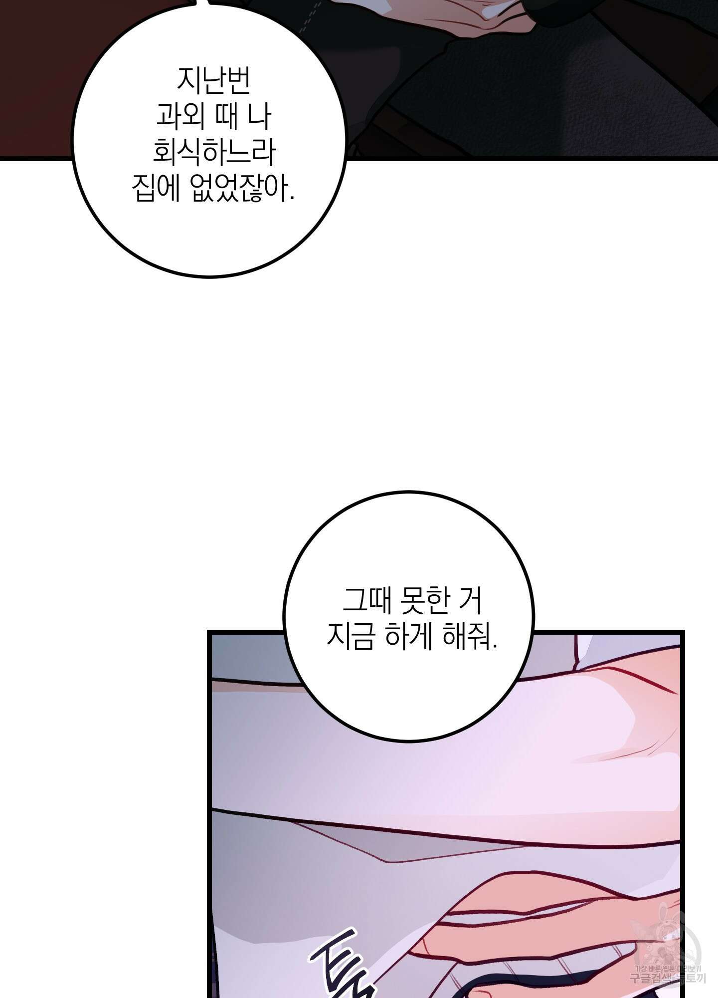 배꽃 피는 사랑 25화 9