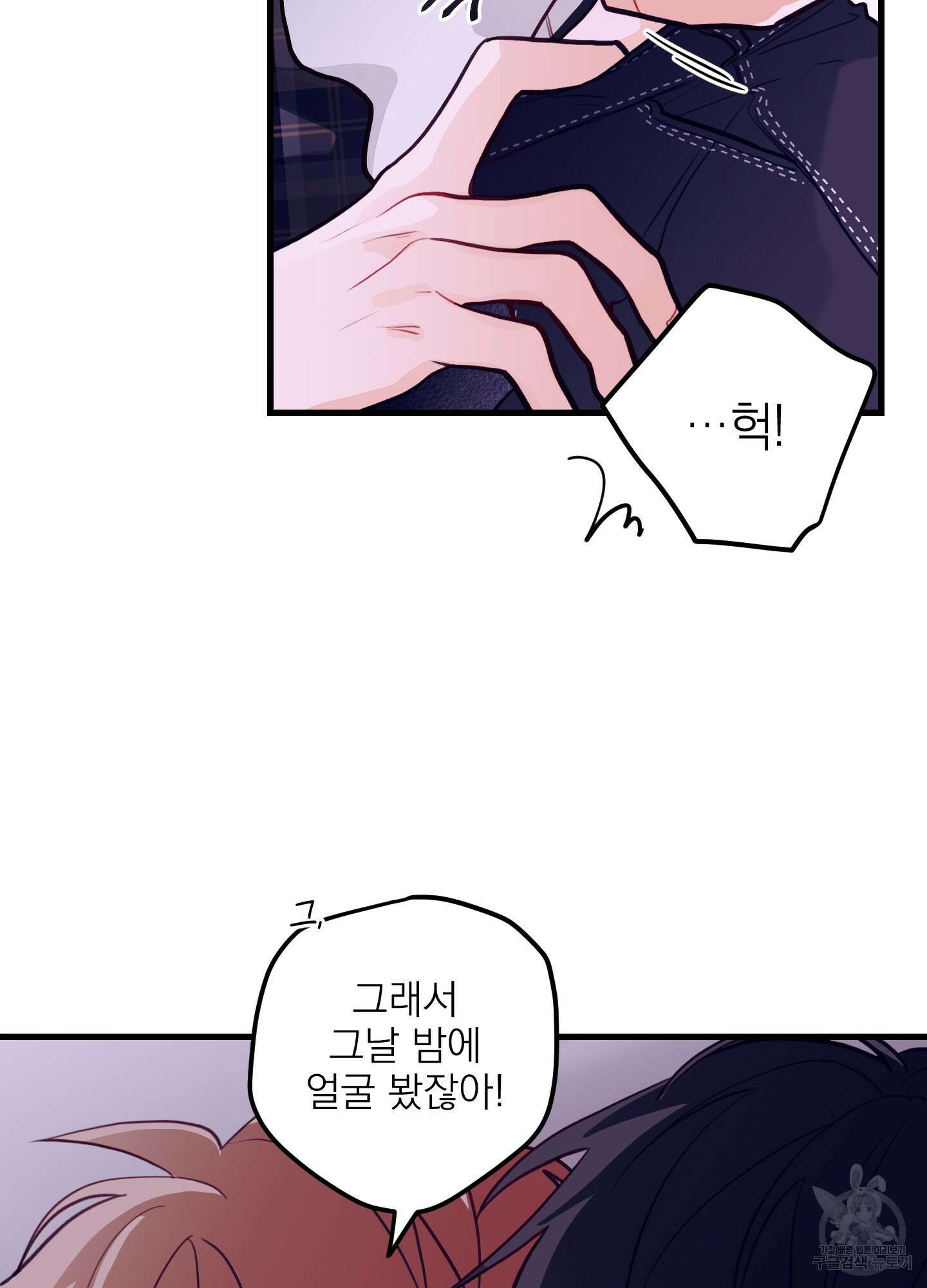 배꽃 피는 사랑 25화 10